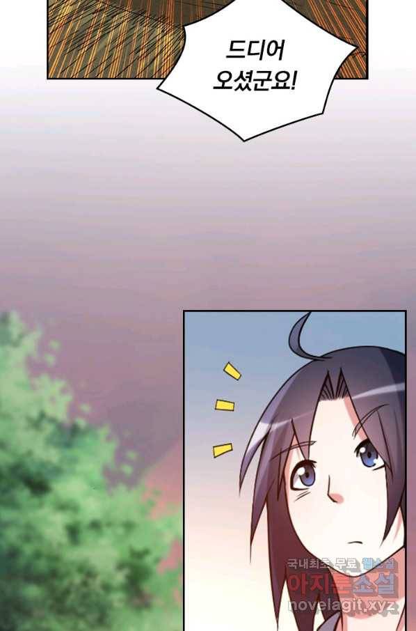 만렙종주 58화 4