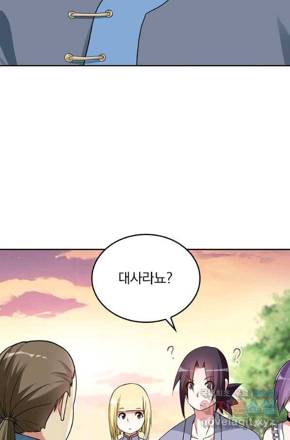 만렙종주 58화 6