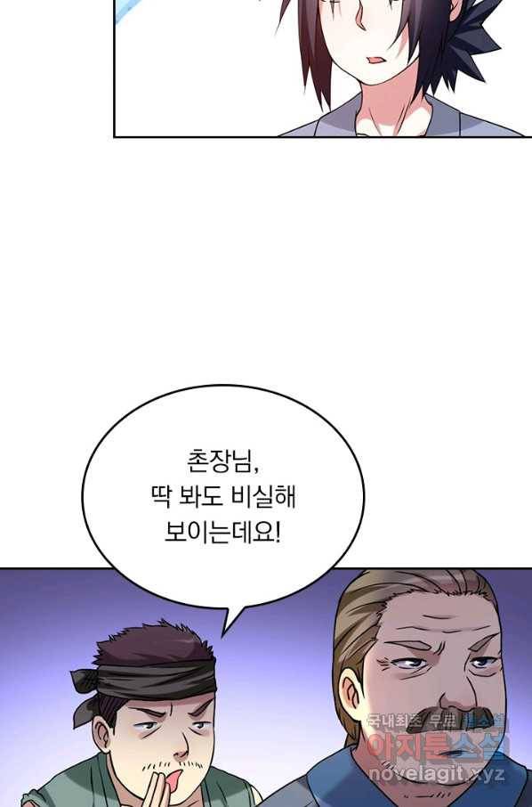 만렙종주 58화 8