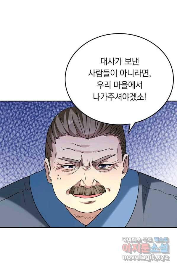 만렙종주 58화 12