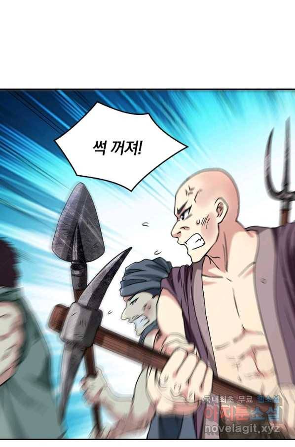 만렙종주 58화 13