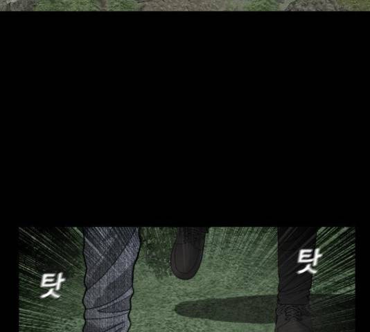 식인귀 43화 5