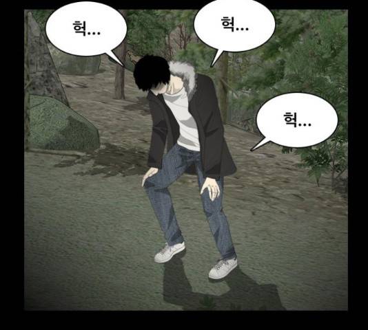 식인귀 43화 7