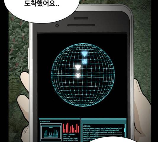 식인귀 43화 10