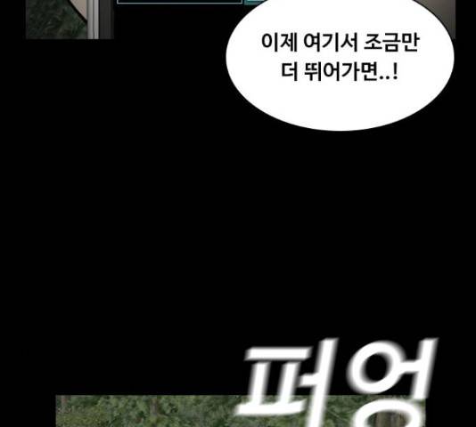 식인귀 43화 11