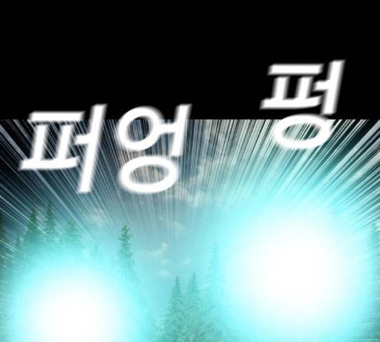 식인귀 43화 13