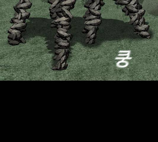 식인귀 43화 16
