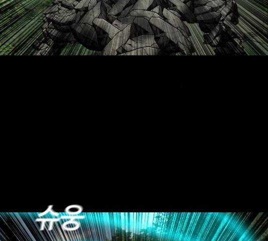 식인귀 43화 18