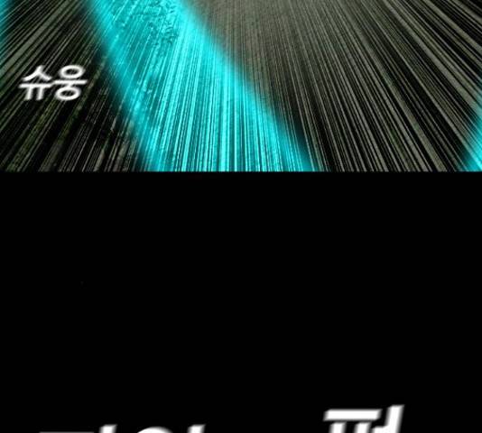 식인귀 43화 20