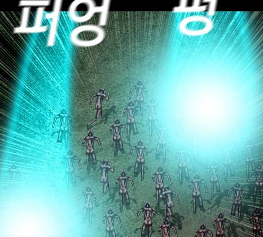 식인귀 43화 21