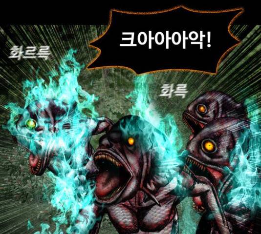 식인귀 43화 23