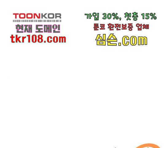 히트포인트 56화 1