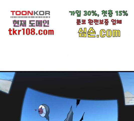 히트포인트 56화 14