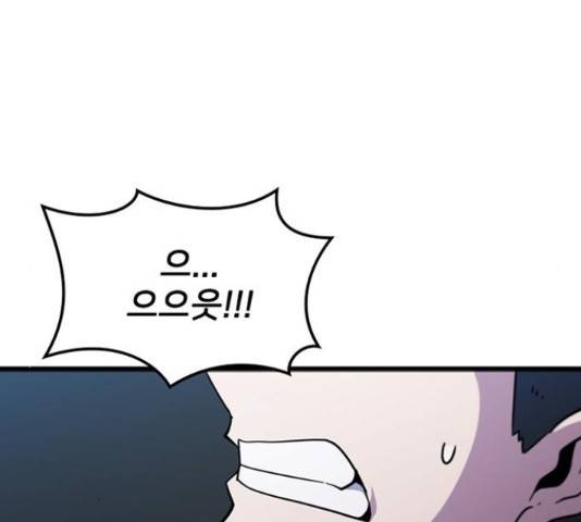 히트포인트 56화 16