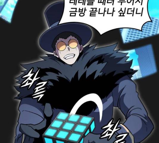 히트포인트 56화 18