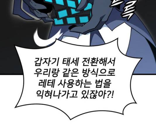 히트포인트 56화 19