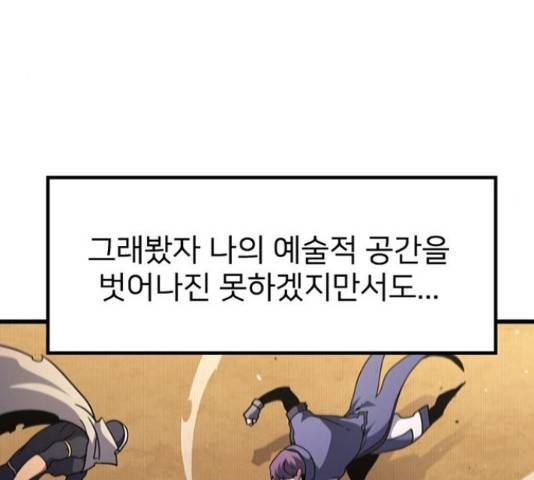 히트포인트 56화 20