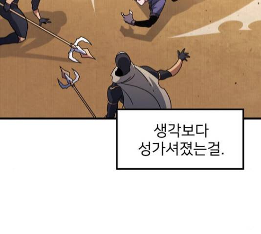 히트포인트 56화 21