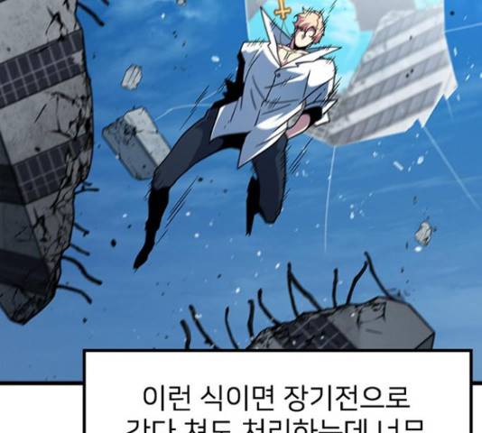 히트포인트 56화 24