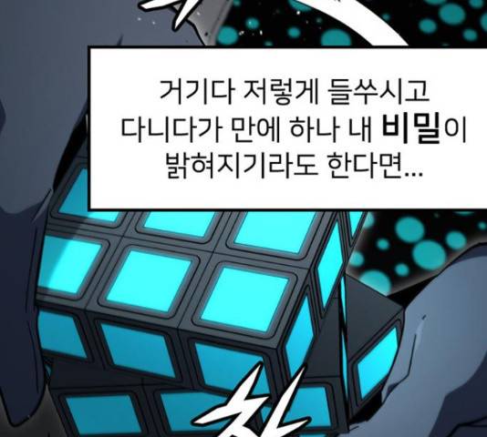 히트포인트 56화 26