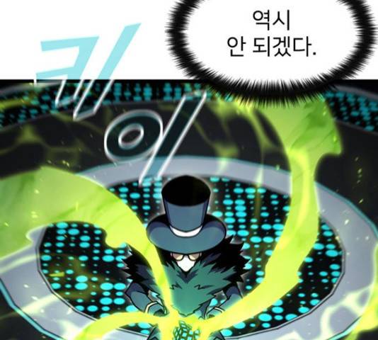 히트포인트 56화 28