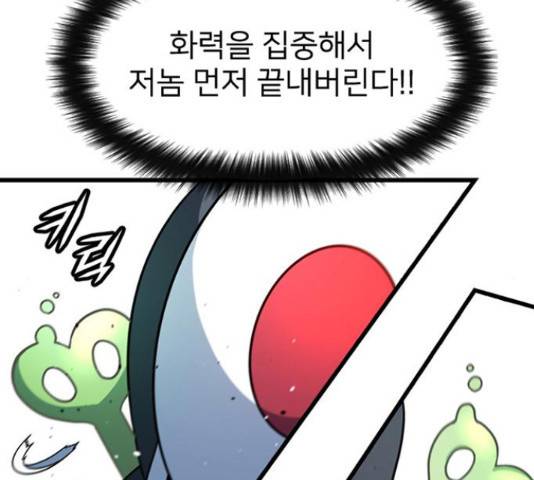 히트포인트 56화 30