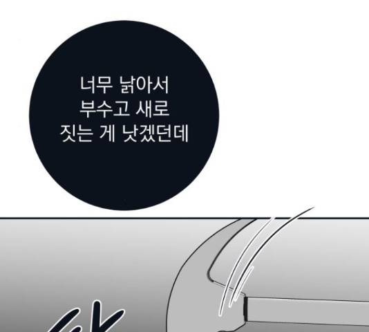 별빛 커튼콜 7화 4