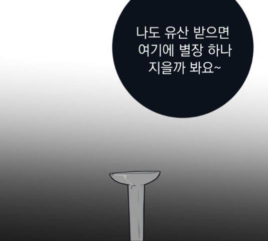 별빛 커튼콜 7화 6