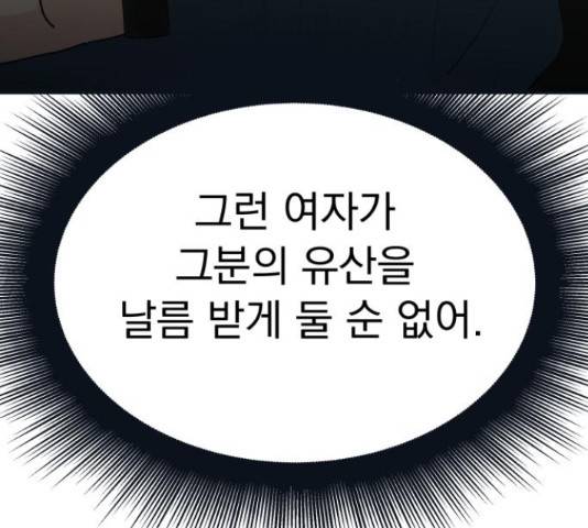 별빛 커튼콜 7화 13