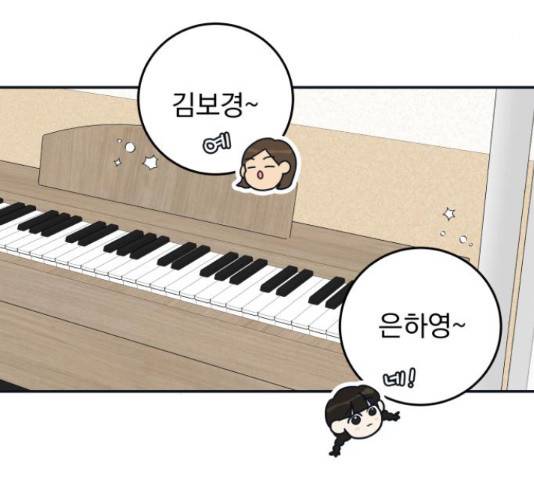 별빛 커튼콜 7화 18