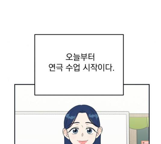 별빛 커튼콜 7화 23