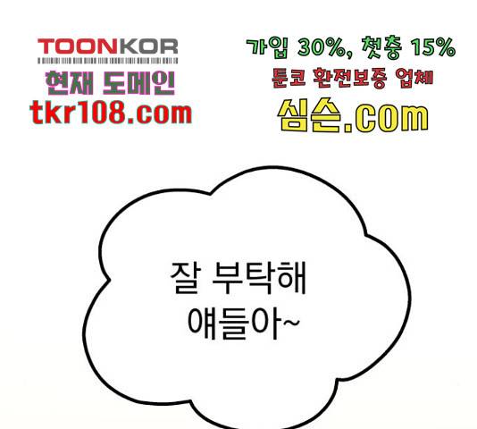별빛 커튼콜 7화 25