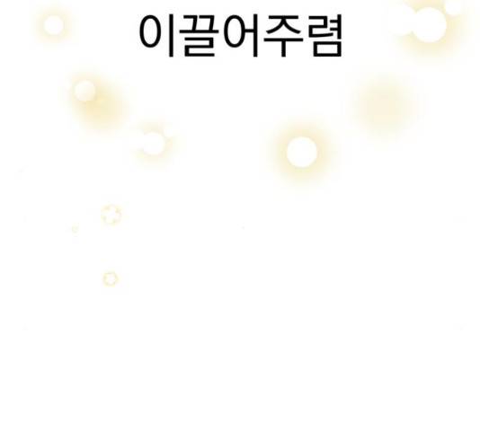 별빛 커튼콜 7화 28