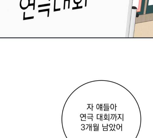 별빛 커튼콜 7화 30