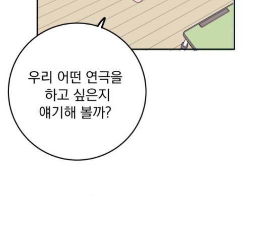 별빛 커튼콜 7화 32