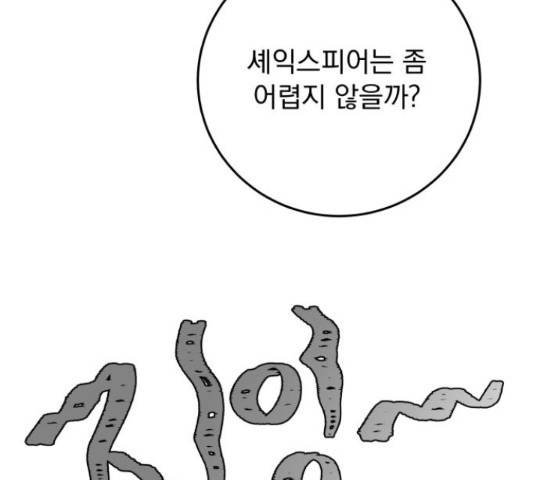 별빛 커튼콜 7화 36