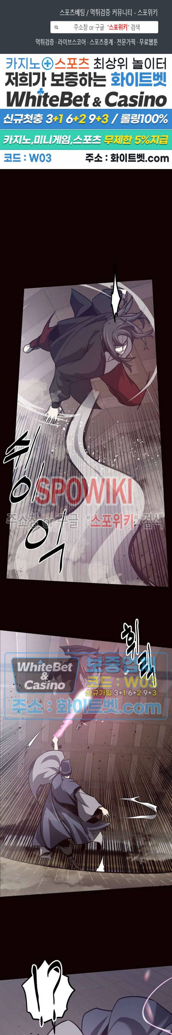 원수 57화 1
