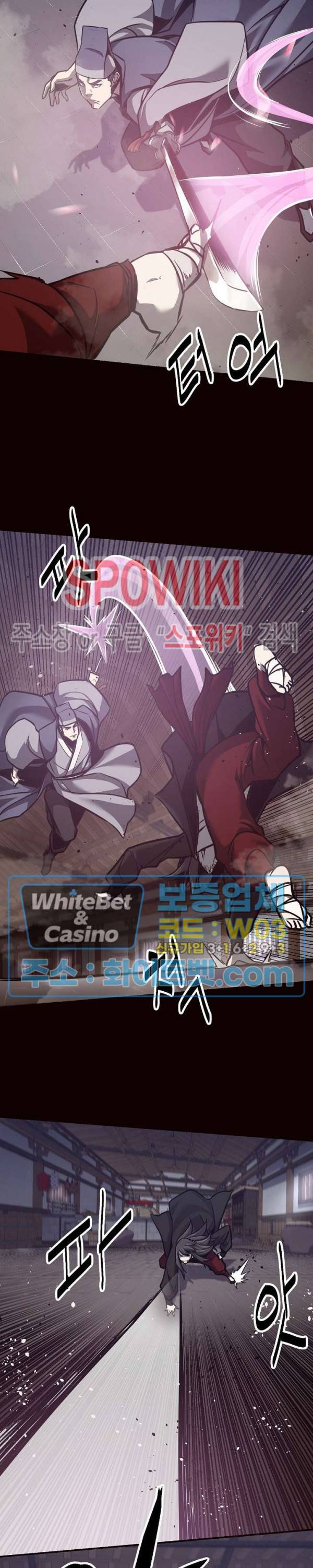 원수 57화 2