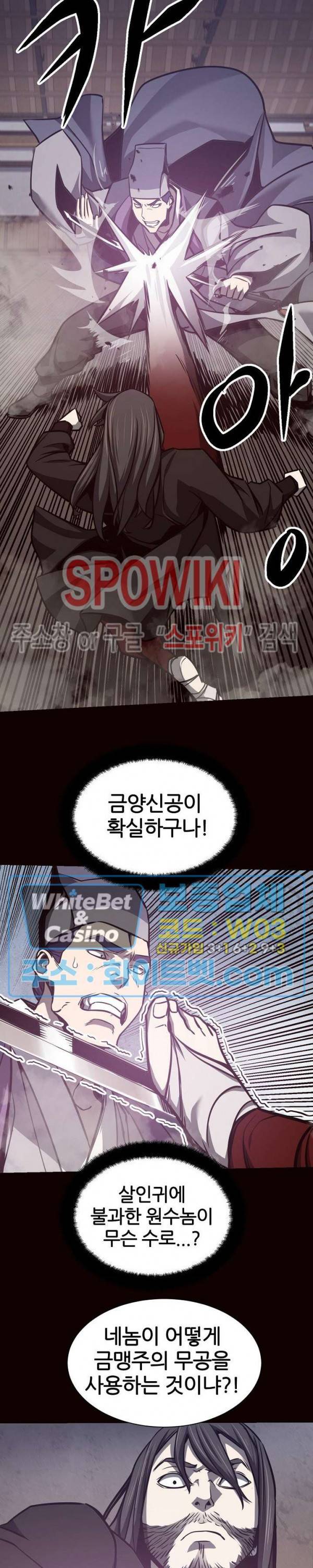 원수 57화 3