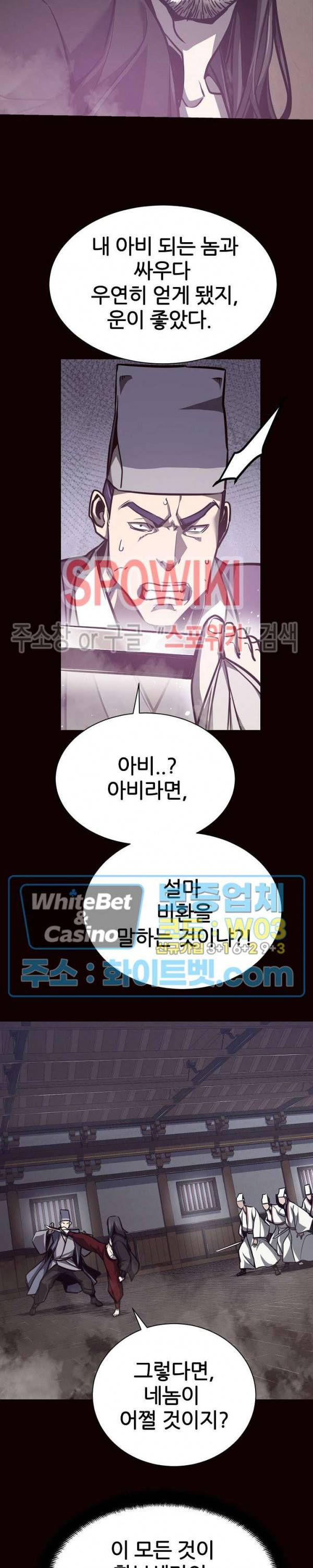 원수 57화 4
