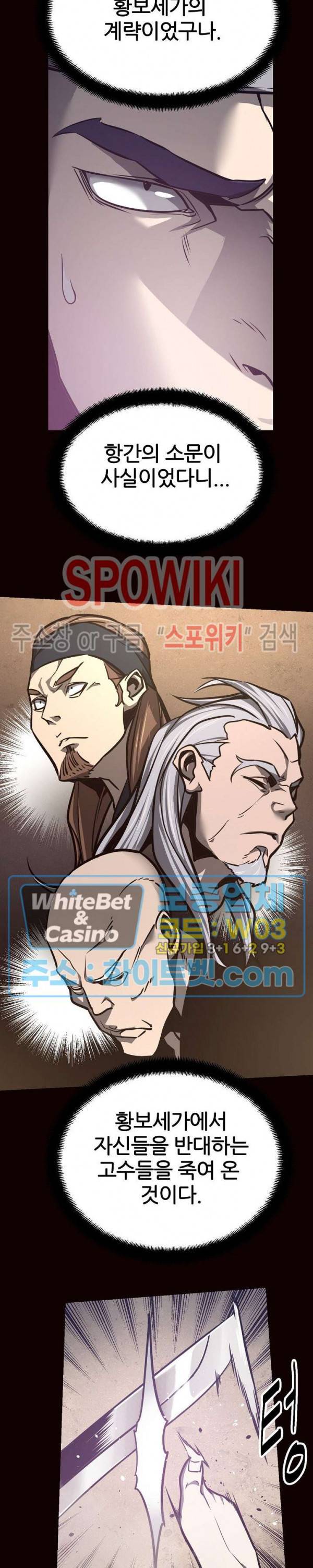 원수 57화 5