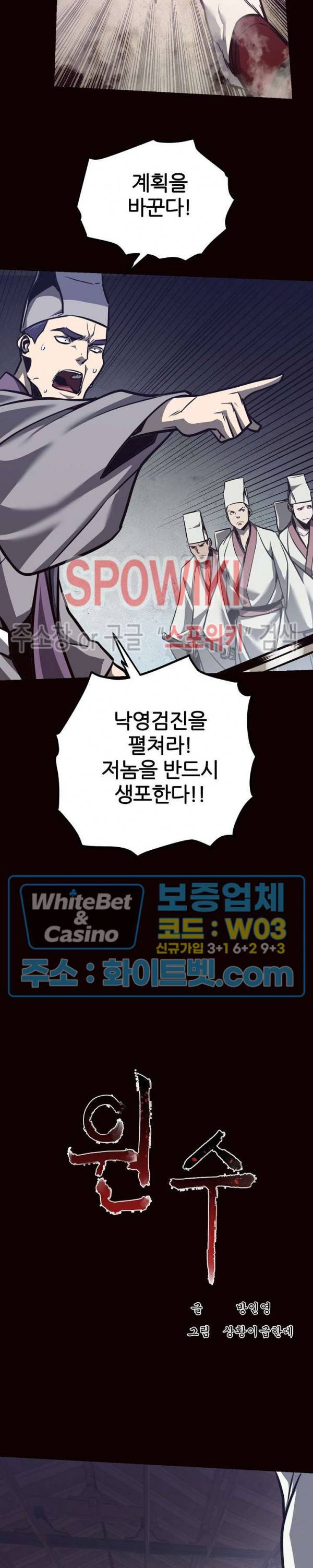 원수 57화 6
