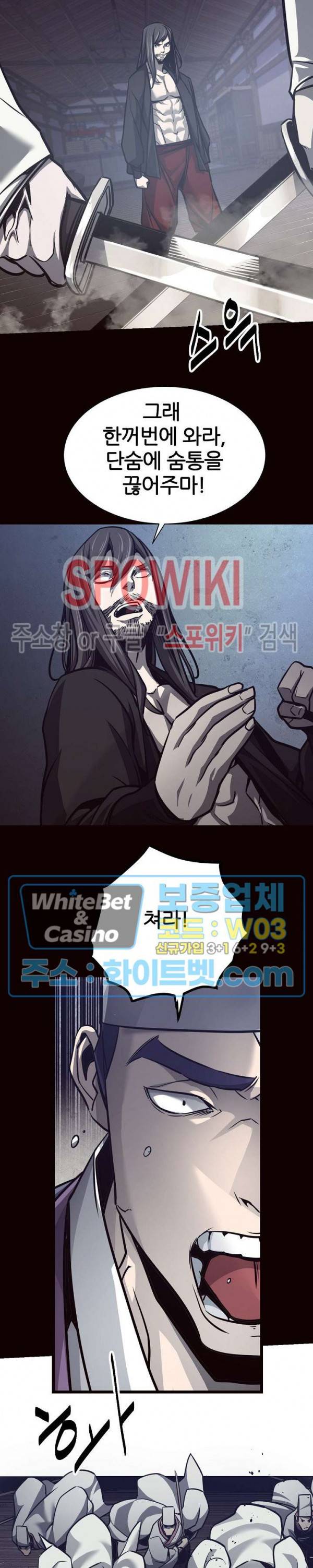 원수 57화 7