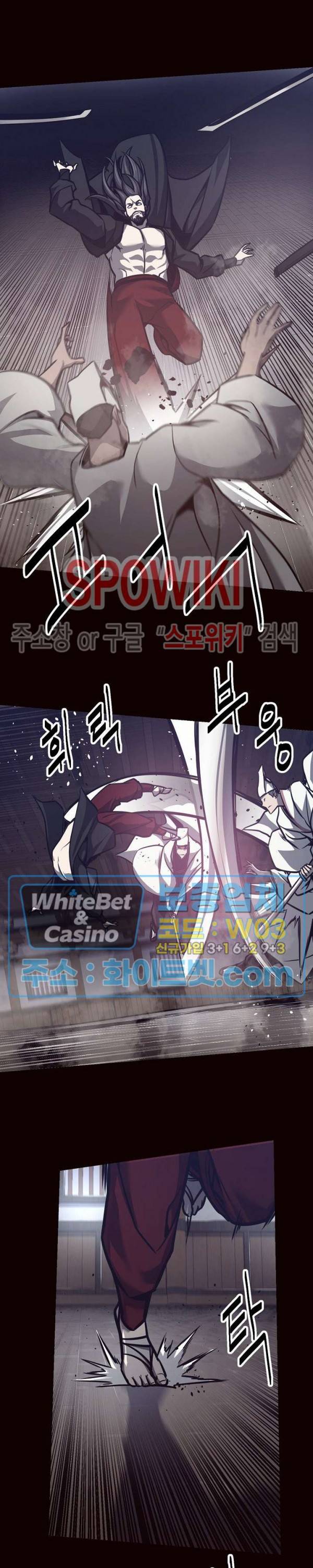 원수 57화 9
