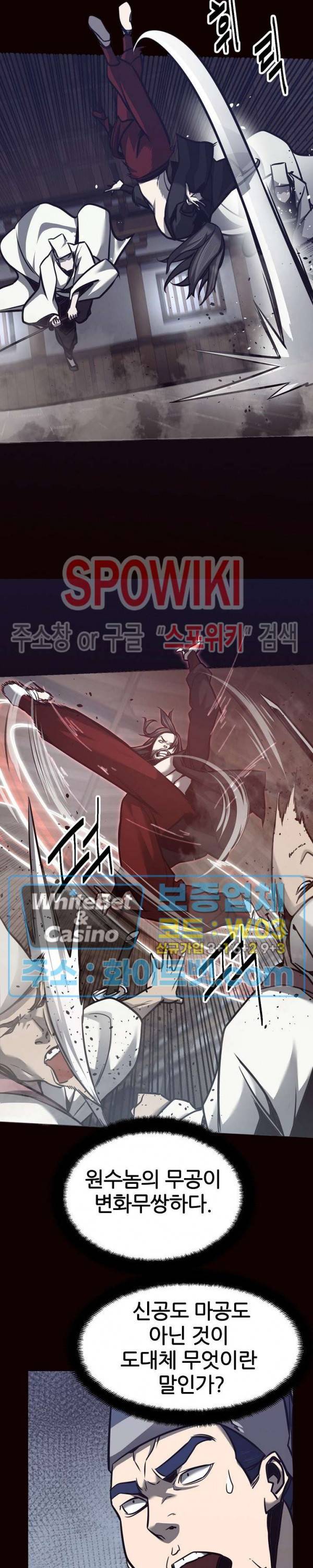 원수 57화 10