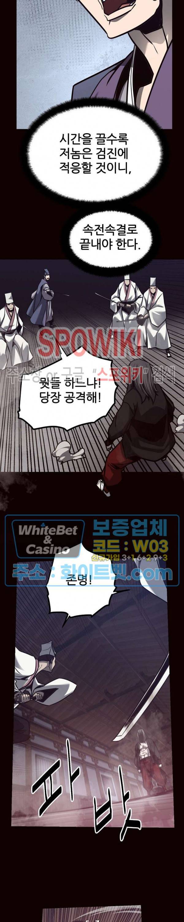 원수 57화 11