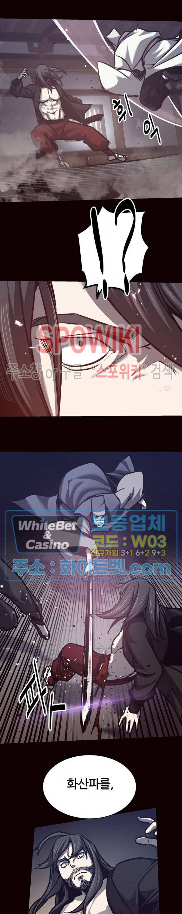원수 57화 13
