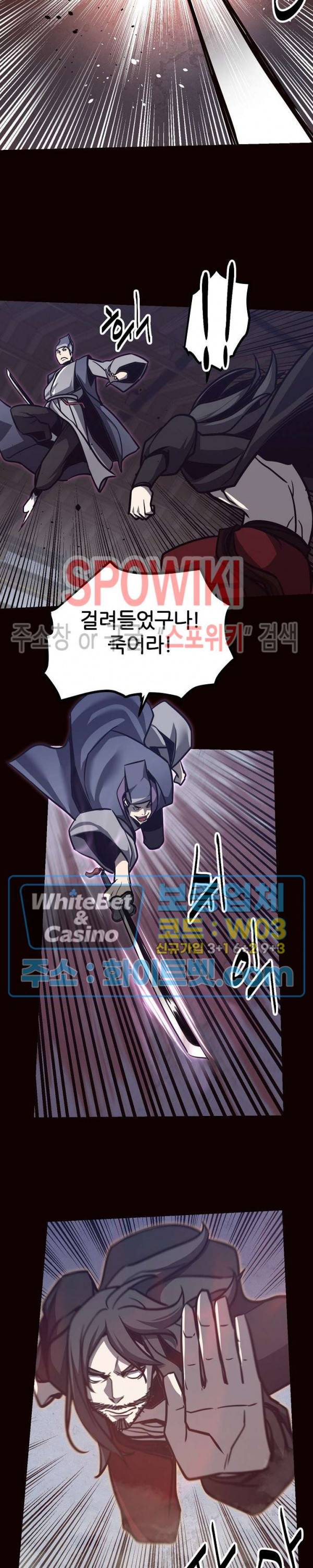 원수 57화 15