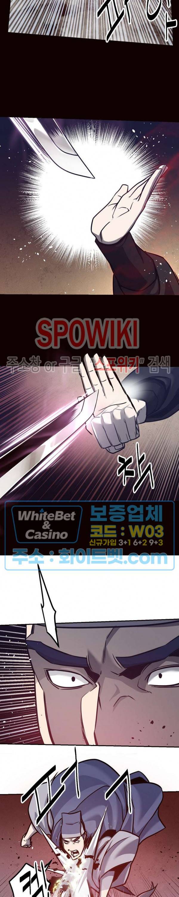 원수 57화 16