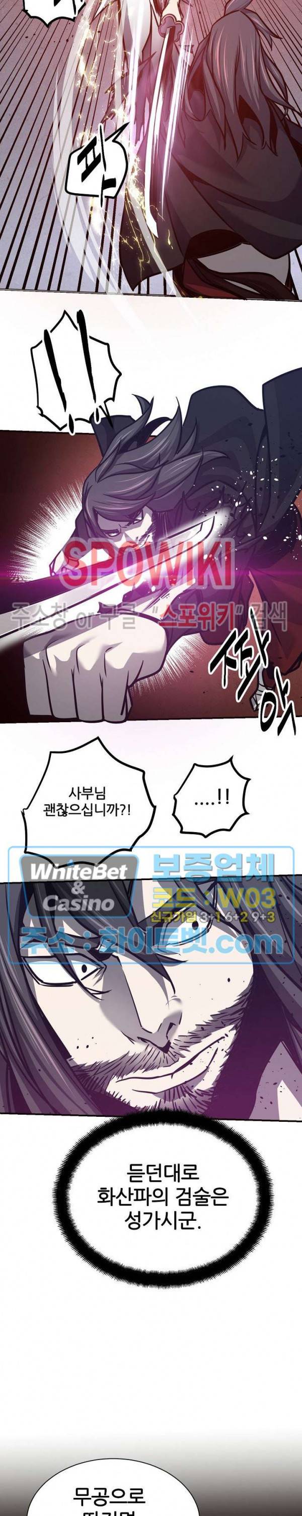 원수 57화 17